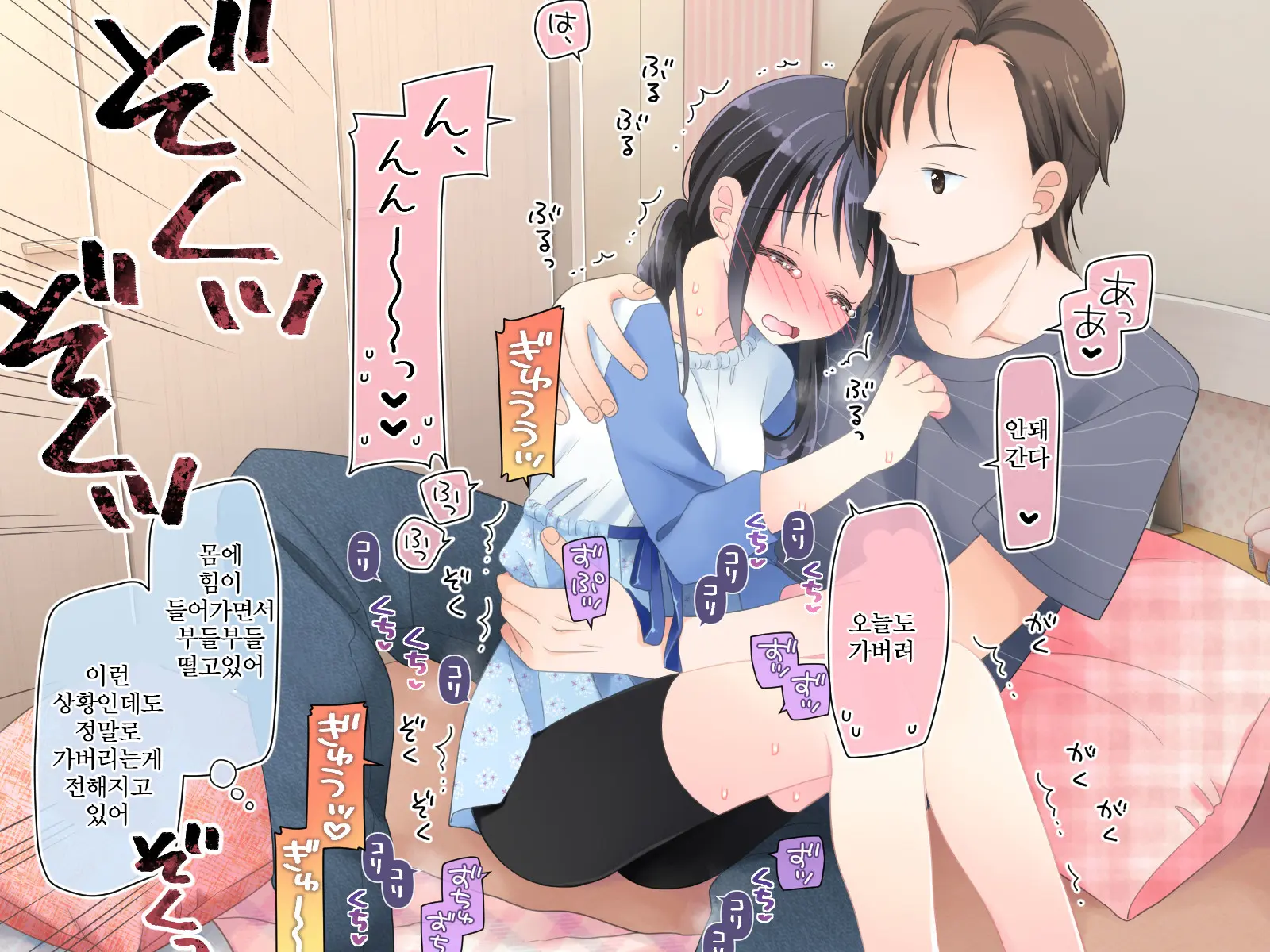 Mahou No Onaho Nerawareta Imouto Wa Mainichi No You Ni Okasareru